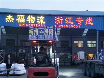 洛阳到杭州货运专线