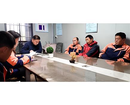 公司开会